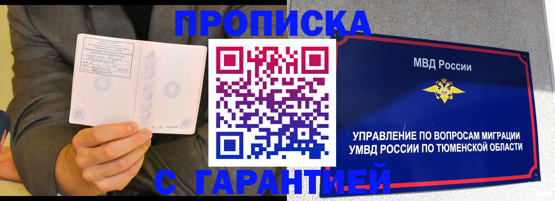 найти адрес прописки в Нарьян-Маре