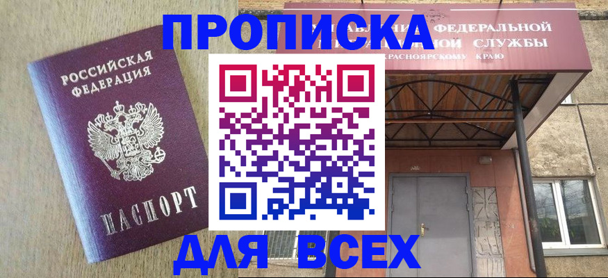 временная регистрация госуслуги в Нарьян-Маре